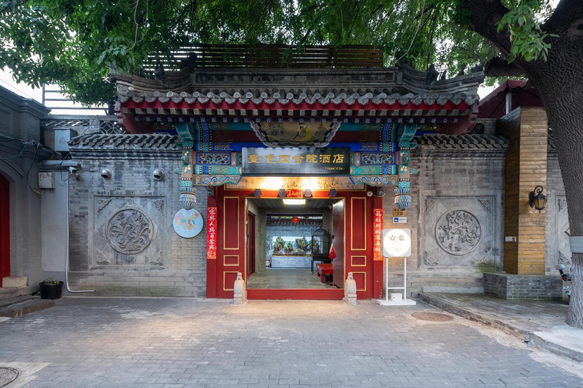 Hotel Cote Cour Deductive Beijing - Quadrangle Close To Tiananmen Square & Forbidden City & Nanluoguxiang, Walk To Wangfujing, English Speaking, Free Wifi, Free Laundry, Free Wonton & Noodles With Tour Ticket Service, Free Selfies With Ancient Costum Luaran gambar